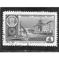 СССР 1961.. Кабардино-Балкарская АССР