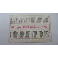 Календарь ссср 1990