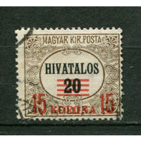Венгрия - 1922 - Dienstmarken. HIVATALOS с налпечаткой 15Kr на 20f - [Mi.9d] - 1 марка. Гашеная.  (Лот 20BH)
