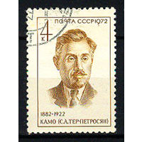 1972 СССР. Симон Аршакович Тер-Петросян (Камо)