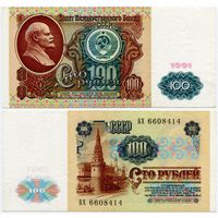 СССР. 100 рублей (образца 1991 года, P242, XF) [серия БХ]