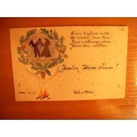 1952 СССР Латвийская СССР винтажная поздравительная открытка акварель интересная техинка исполнения