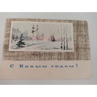 Новогодняя открытка художницы З.Шаровой 1963г, прошедшая почту