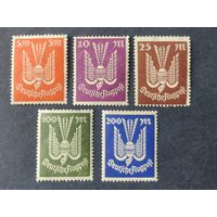 Германия 1923 Mi.263-267 MNH** полная серия