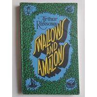 Arthur Ransome. Swallows and Amazons.