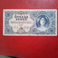500 пенго 1945 Венгрия