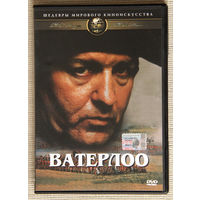 Ватерлоо DVD