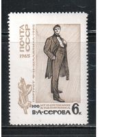 СССР-1965, (Заг.3131), **  , Серов , Живопись