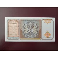 Узбекистан 50 сумов 1994 UNC
