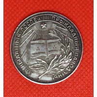 Серебряная школьная медаль БССР