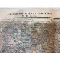 Военная карта РККА тридцатые года. (Лида) Оригинал!