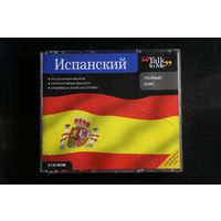 Испанский - Полный Курс (3xCD)