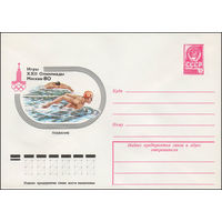 Художественный маркированный конверт СССР N 77-715 (06.12.1977) Игры XXII Олимпиады  Москва-80  Плавание