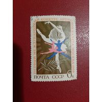 Первый международный конкурс балета 1969 год СССР