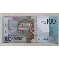 100 рублей 2022 г, серия НА, UNC