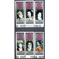 Северный Йемен - 1970г. - Международная выставка в Осаке - полная серия, MNH, одна марка с небольшой погнутостью [Mi 1082-1087] - 6 марок