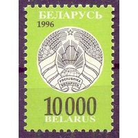 БЕЛАРУСЬ 1996 стандарт 10 000