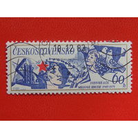 Чехословакия 1979 г.
