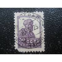СССР 1924 золотой стандарт загорский 52А