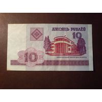 Беларусь 2000 г.10 рублей.Серия РА.