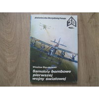 Книга по самолётам 1 мировой на польском языке