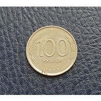 Россия 100 рублей, ЛМД. 1993 год.