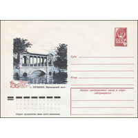 Художественный маркированный конверт СССР N 12103 (27.05.1977) г. Пушкин. Мраморный мост