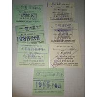 Проездные билеты 1985,1986,1987 гг. Пинск.