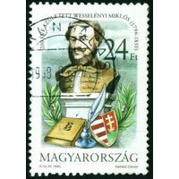 200 лет со дня рождения Миклоша Вешшеленьи Венгрия 1996 год серия из 1 марки