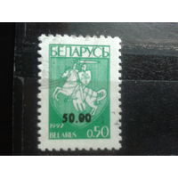 1994 Стандарт, герб Надпечатка 50,00