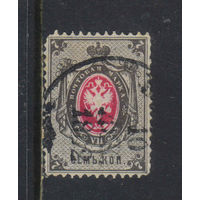 Россия Имп 1879 8-й вып Герб Стандарт Верже = #33.