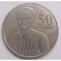 Гана 50 песев 2007 г