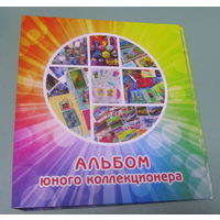 Альбом-папка на кольцах "Альбом юного коллекционера " Формат Оптима для листов 250*200мм.Ширина корешка 50мм