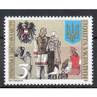 Украинская диаспора в Австрии Украина 1992 год серия из 1 марки