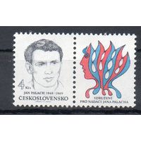 Создание Фонда Яна Палаха (сжёг себя в 1969 году в знак протеста) Чехословакия 1991 год серия из 1 марки с купоном