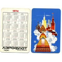 Календарик Аэрофлот 1974