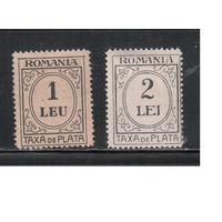 Румыния-1920(Мих.58-59)  * ,  Стандарт, Доплатные марки, черный цвет