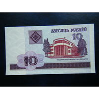 10 рублей НБ 2000г. UNC.