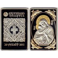 Икона Пресвятой Богородицы "Жировицкая". Серебро 20 рублей 2011