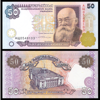 [КОПИЯ] Украина 50 гривен 1996 (водяной знак)