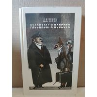 Чехов. Повести и рассказы. 1984г.