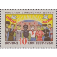 Марки СССР. Дети разных рас. 1960 год