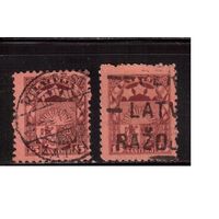 Латвия-1927 (Мих.120 х+у)  гаш. , Стандарт, Герб,  ВЗ -5("свастика"), 2 типа-разная бумага(1)