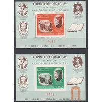 Поэзия. Шекспир, Гете, Мольер. Парагвай. 1966. 2 блока. Michel N бл65-66 (41,0 е)