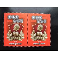 СССР 1978 год. 60 лет ВЛКСМ (серия из 2 марок, сцепки)