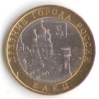 10 рублей 2011 г. Елец Липецкая обл. СПМД _состояние аUNC