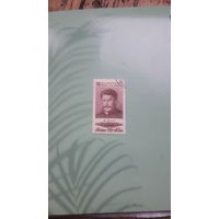 СССР марка 1954 год/ 75 лет со дня рождения И.В.Сталина/