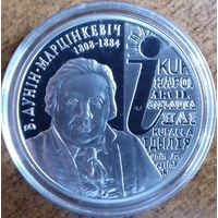 Дунин марцинкевич 200 лет 10 рублей 2008
