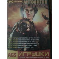 PC DVD-ROM Антология Гарри Поттер