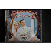 Сборник - Одесская Свадьба (2010, mp3)